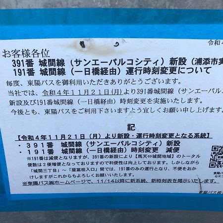 Hotel Cozy Stay In Minatogawa Urasoe Luaran gambar